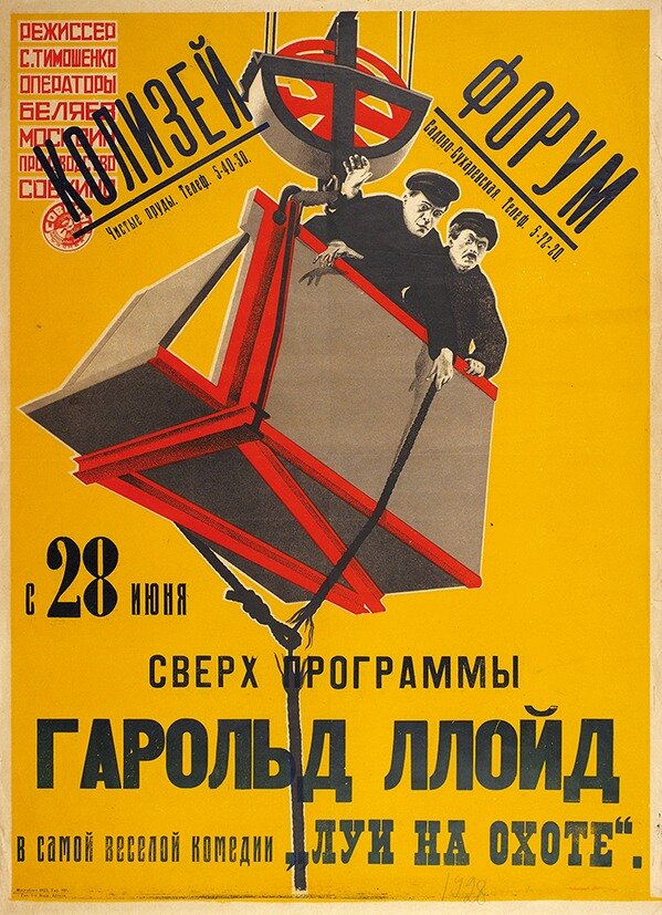Постер фильма Луи на охоте