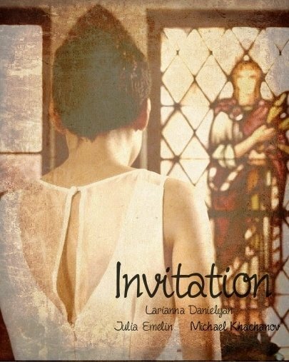 Постер фильма Invitation