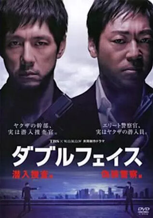 Постер Двуличность (2012)