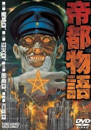 Постер Столичная история (1991)