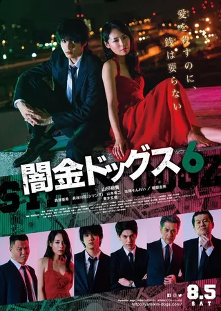 Постер Бродячие псы 6 (2017)