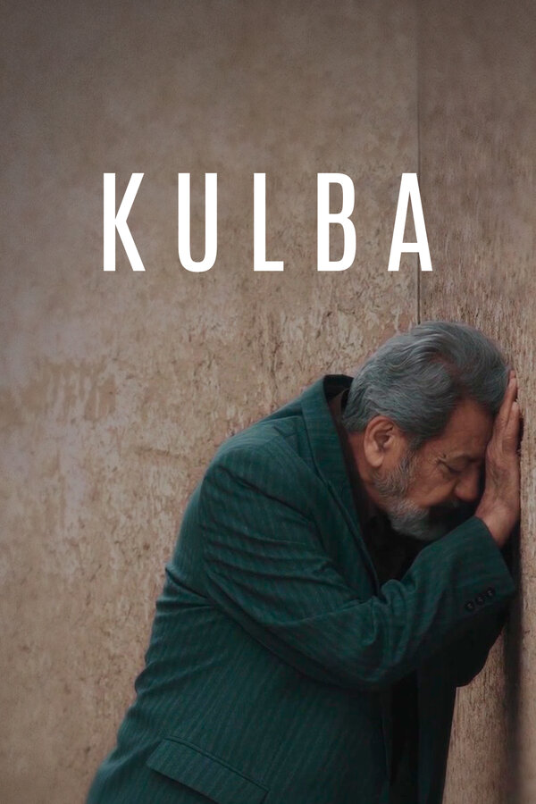 Постер фильма Kulba