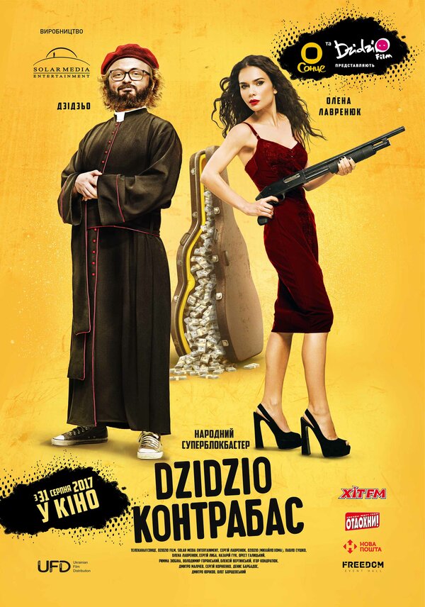 Постер фильма DZIDZIO Контрабас