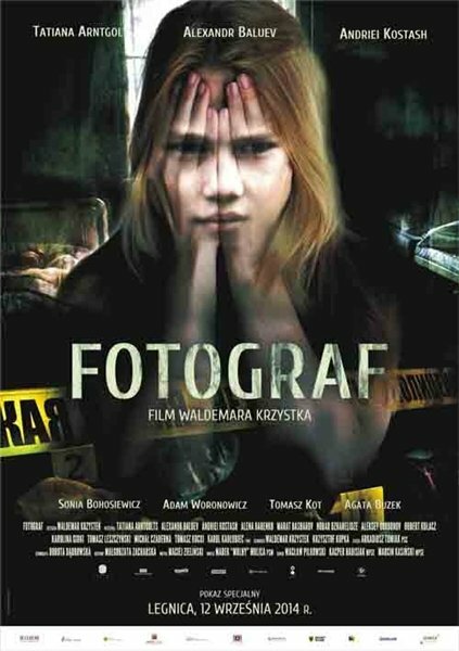 Постер фильма Фотограф