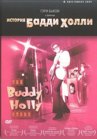 Постер История Бадди Холли (1978)