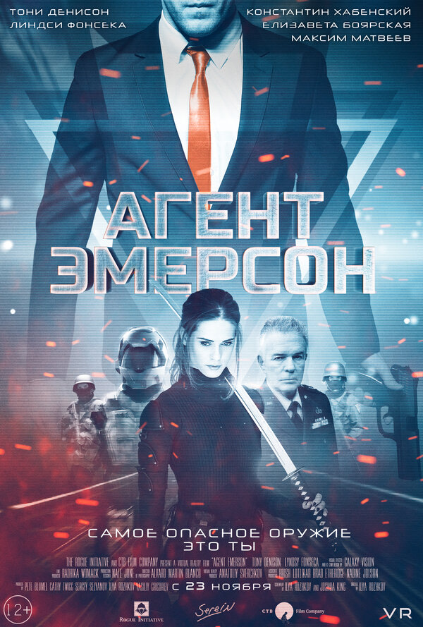 Постер фильма Агент Эмерсон