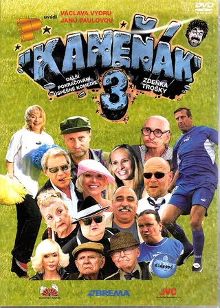 Постер Каменяк 3 (2005)