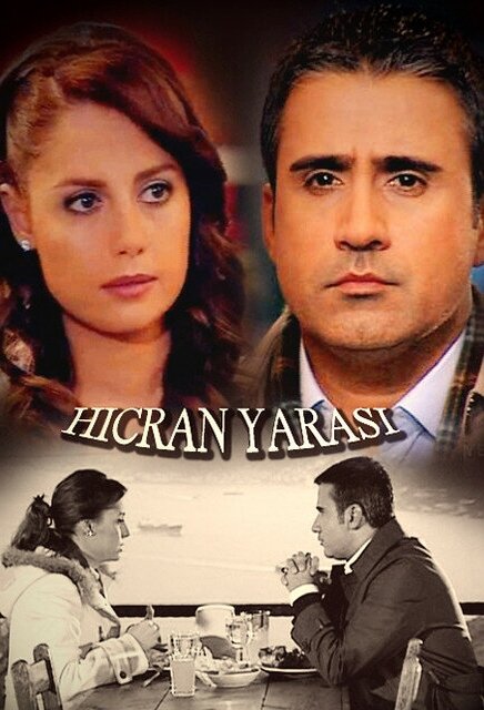 Постер сериала Рана от разлуки