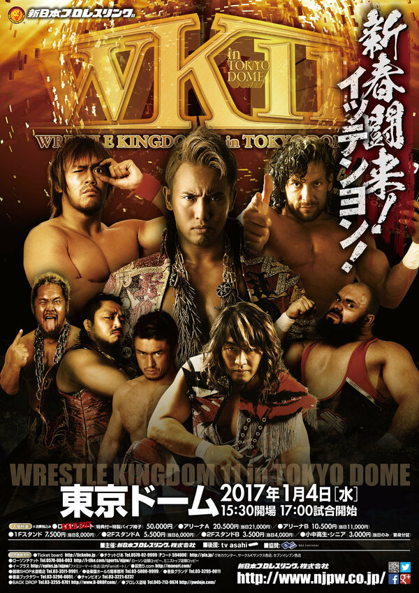 Постер фильма NJPW Wrestle Kingdom 11