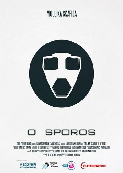 Постер фильма O sporos
