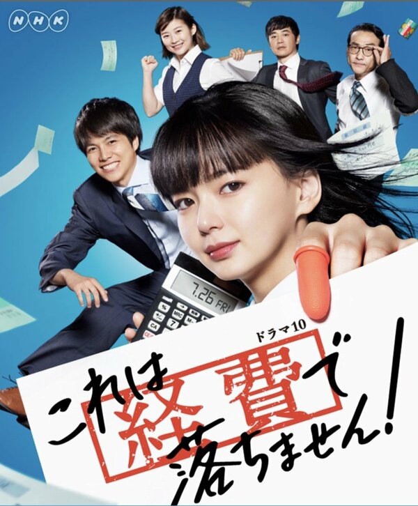 Постер сериала Мы не заплатим вам за это!