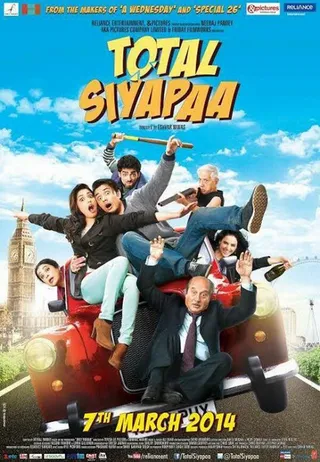 Постер Полный хаос (2014)