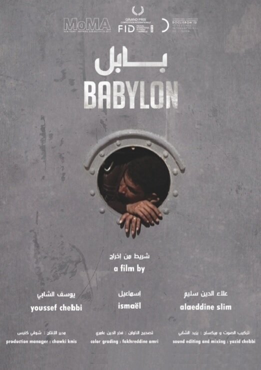 Постер фильма Babylon