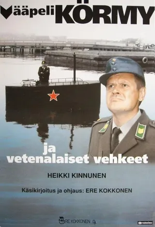 Постер Сержант Корма и подводные аппараты (1991)