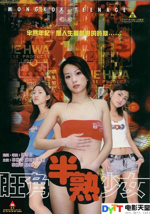 Постер фильма Wong Gok boon sok siu lui