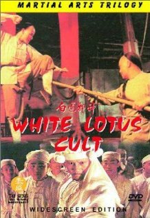 Постер Bai lian xie shen (1993)