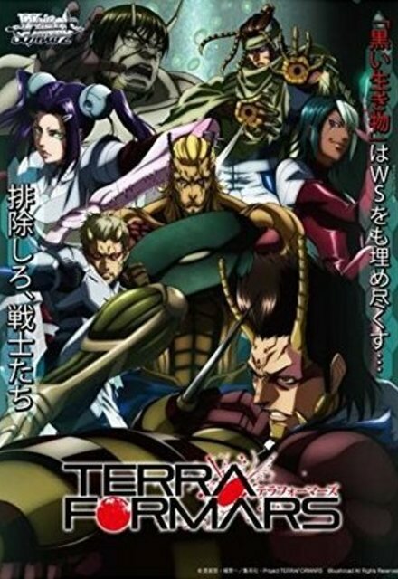 Постер сериала Терраформирование OVA
