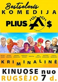 Плюс
