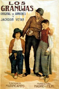 Жулики