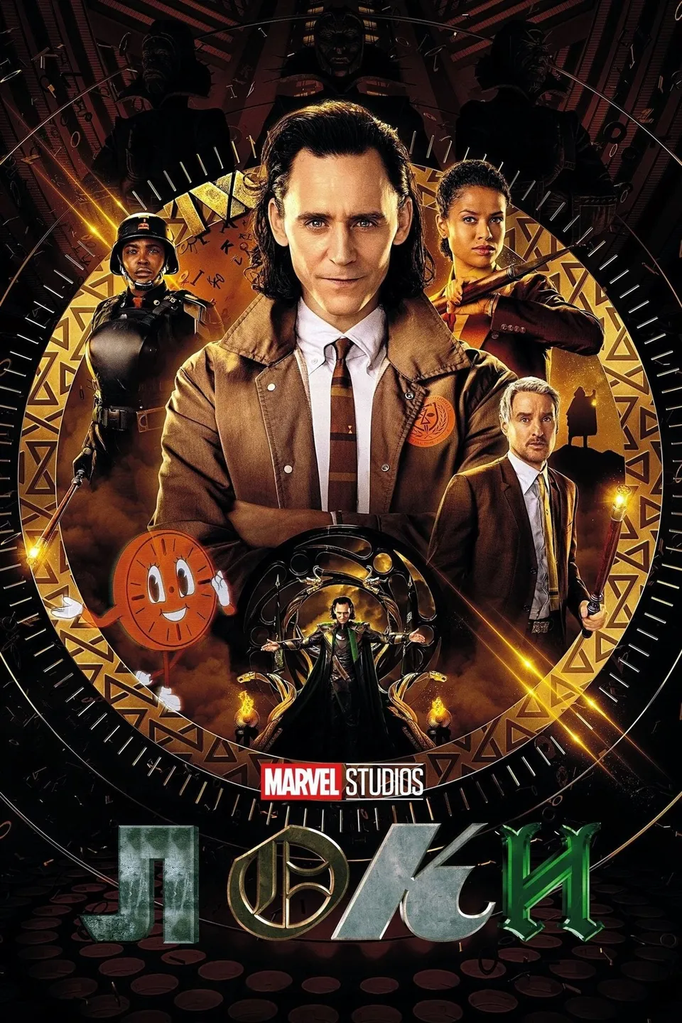 Постер сериала Локи