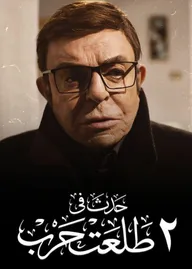 Истории улицы Талаата Харба
