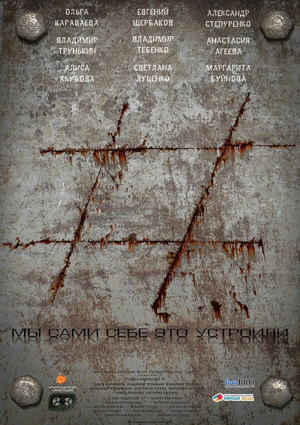 Постер фильма #