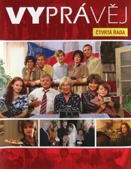 Замечательные времена