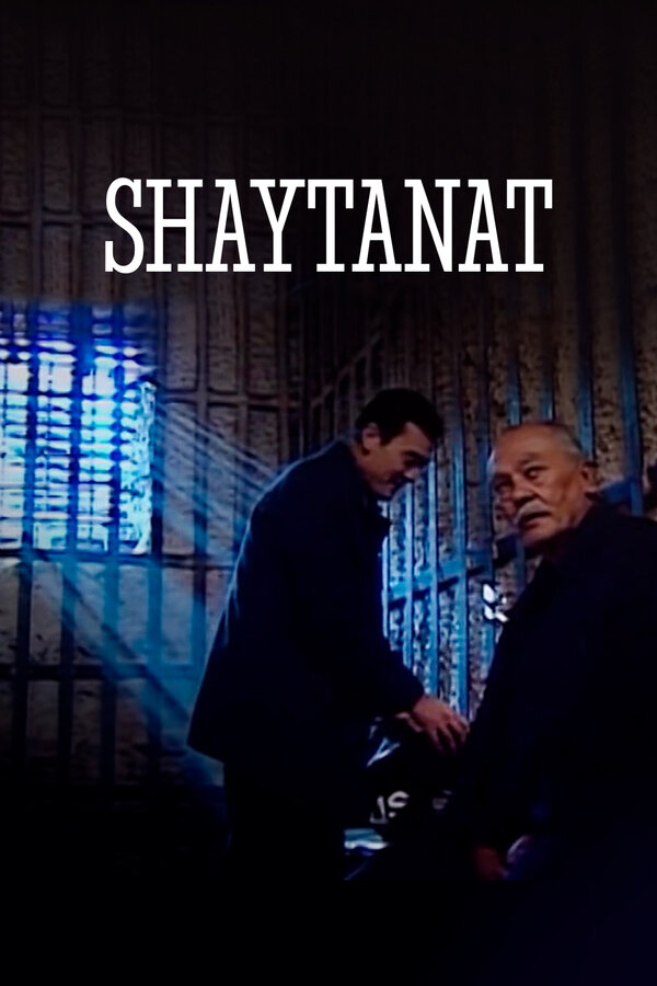 Постер сериала Shaytanat