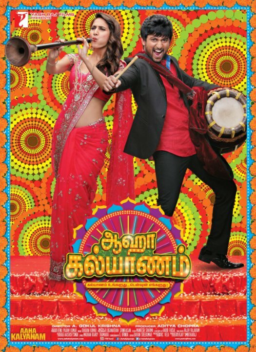 Постер фильма Aaha Kalyanam