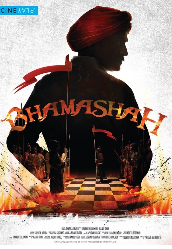 Постер фильма Bhamashah