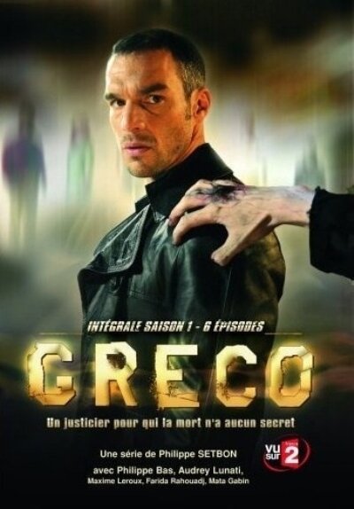 Постер сериала Греко