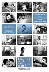 Ангел в туалете