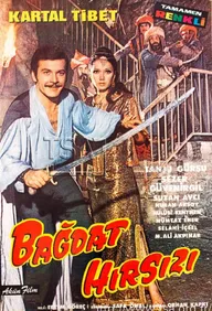 Багдадский вор