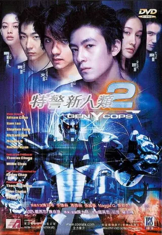 Постер Спецназ нового поколения (2000)