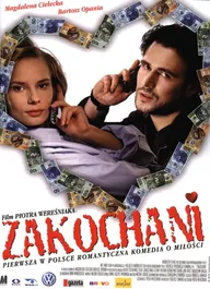 Влюбленные