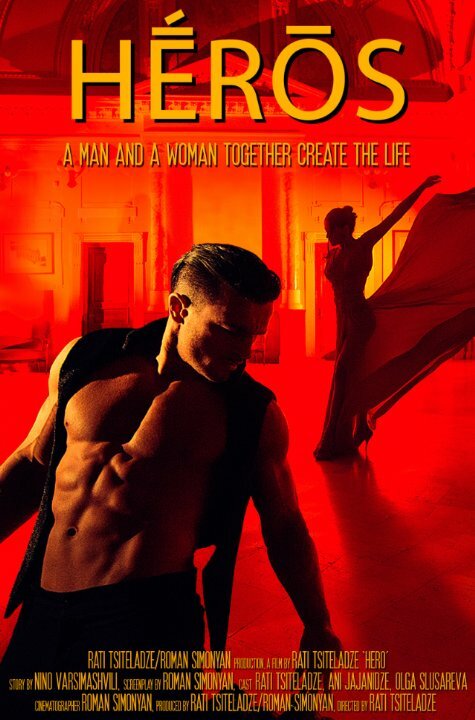 Постер фильма Hero