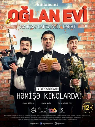 Постер Мужской дом (2015)