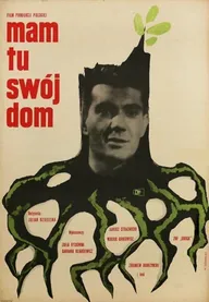 Старая вражда