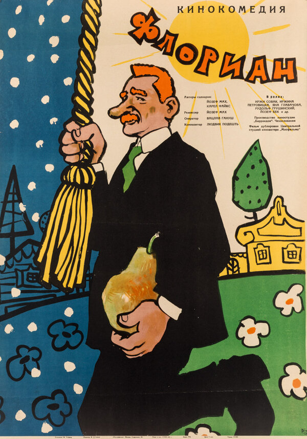 Постер фильма Флориан