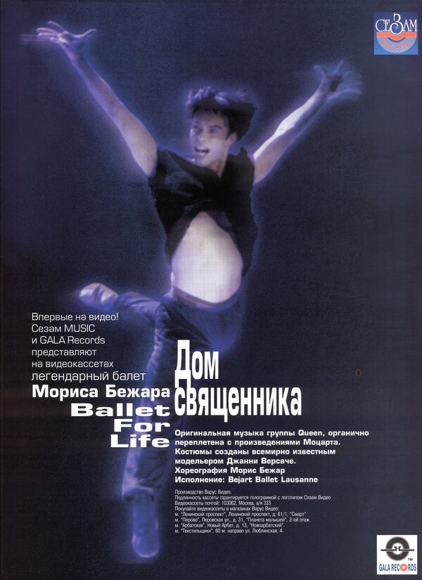 Постер фильма Дом священника