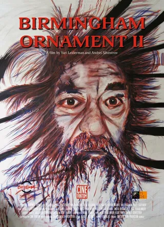 Постер Бирмингемский орнамент 2 (2013)