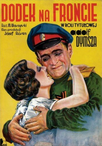 Постер фильма Додек на фронте