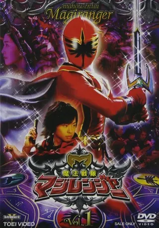 Постер Отряд волшебников Мадзирейнджеры (2005)