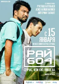 Рай 604