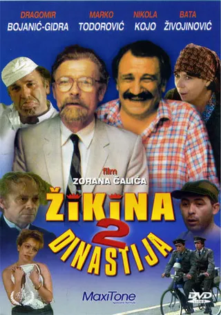 Постер Вторая Жикина династия (1986)