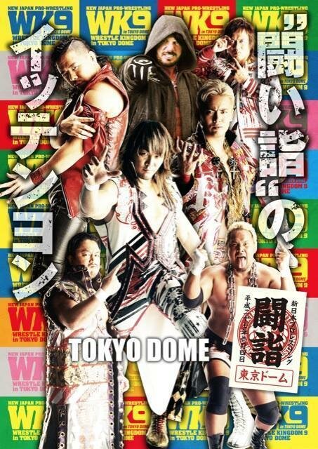 Постер фильма NJPW Wrestle Kingdom 9