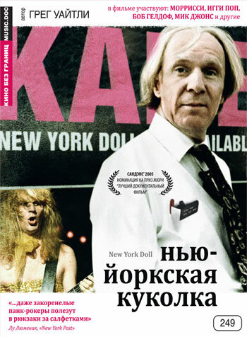Постер фильма Нью-Йоркская куколка