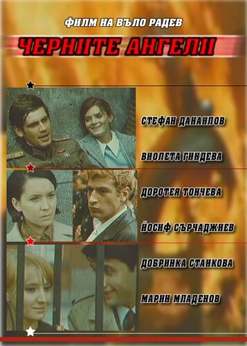Постер фильма Черные ангелы
