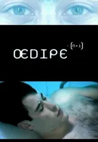 Эдип-(Н+1)