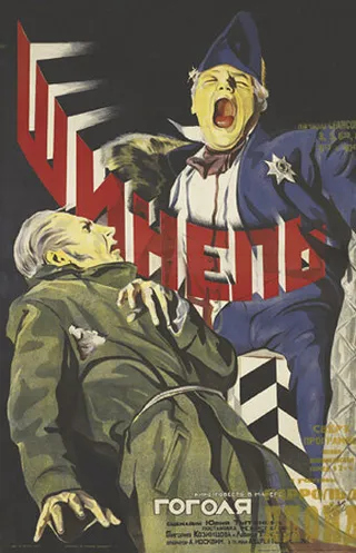 Постер Шинель (1926)